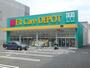 ドラックストア　Fit　Care　DEPOT市ノ坪店（ドラッグストア）まで750m