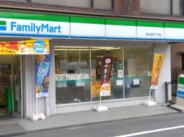 コンビニ　ファミリーマート 東池袋四丁目店（コンビニ）まで273m