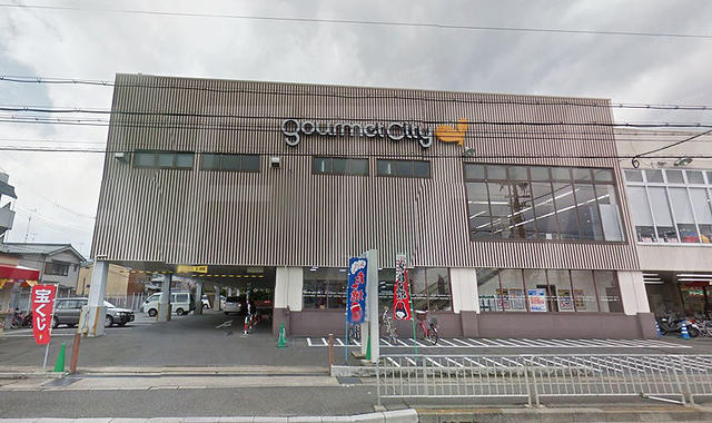 スーパー　グルメシティ上桂店（スーパー）まで569m