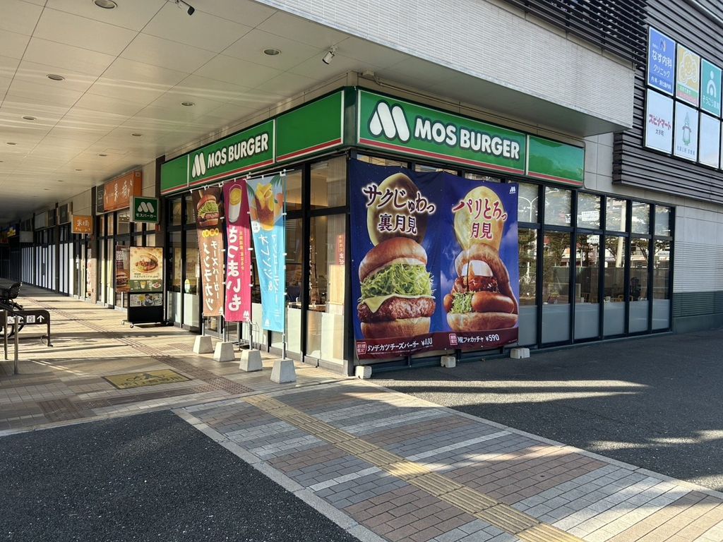 飲食店　モスバーガースピナガーデン大手町店（飲食店）まで940m