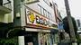 その他　マンボー ネットルーム 新宿原町店（その他）まで444m