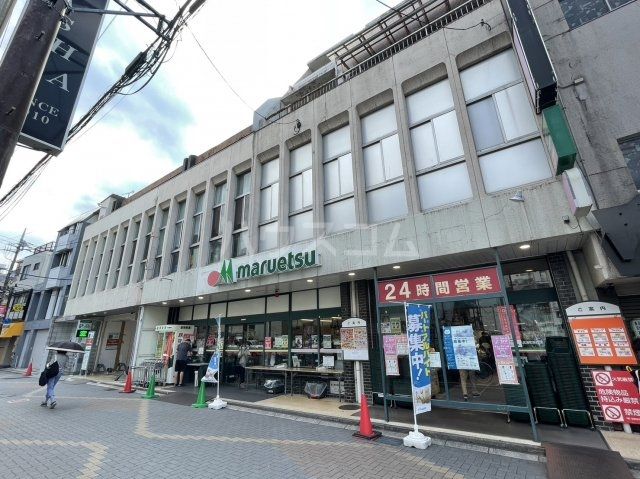 スーパー　マルエツ北浦和東口店（スーパー）まで268m