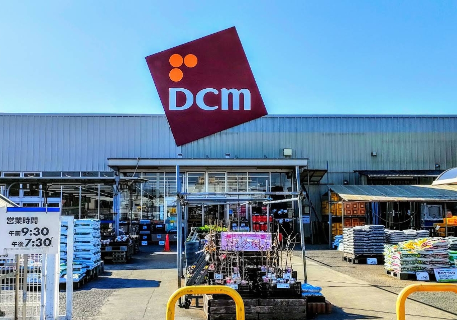 ホームセンター　DCM小山店（ホームセンター）まで928m