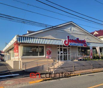 飲食店　ジョナサン氷川台店（飲食店）まで690m