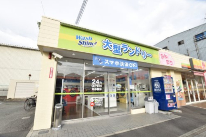 その他　大型コインランドリー山田店（その他）まで404m