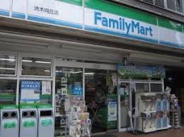 コンビニ　ファミリーマート 渋木向丘店（コンビニ）まで345m