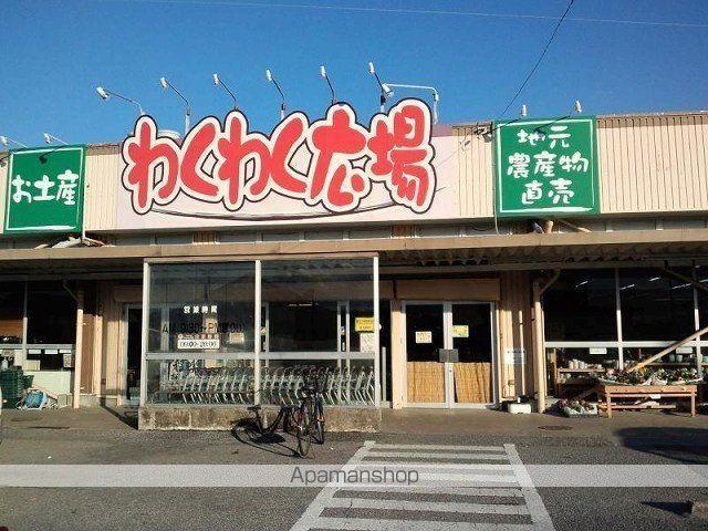 スーパー　上総の駅　わくわく広場　清見台（スーパー）まで190m