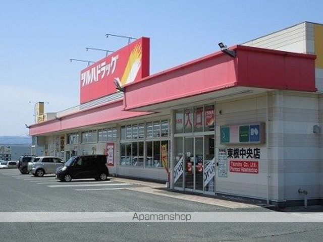 ドラックストア　ツルハドラッグ東根中央店（ドラッグストア）まで1100m
