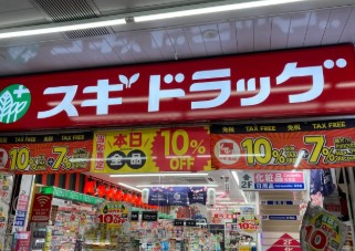 ドラックストア　スギドラッグ浅草1丁目店（ドラッグストア）まで685m