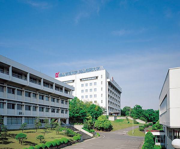 大学・短大　私立岡山短期大学（大学・短大）まで2238m