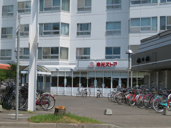 スーパー　東光ストア宮の森店（スーパー）まで499m