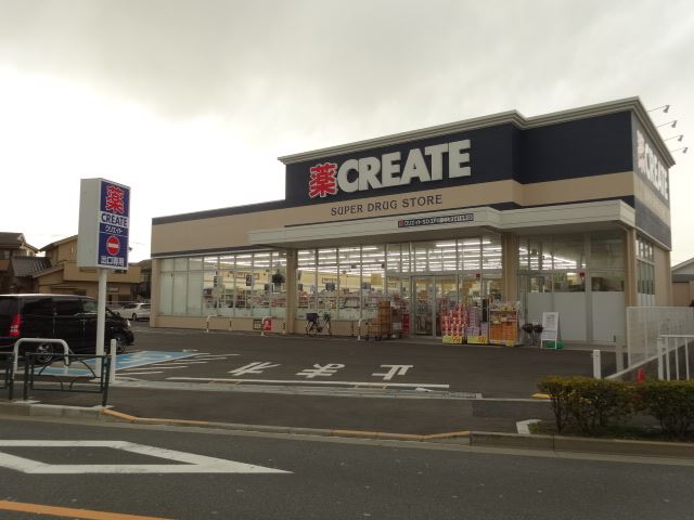 ドラックストア　ドラッグストアＣＲＥＡＴＥ（ドラッグストア）まで140m