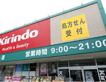 ドラックストア　キリン堂 加古川別府店（ドラッグストア）まで717m