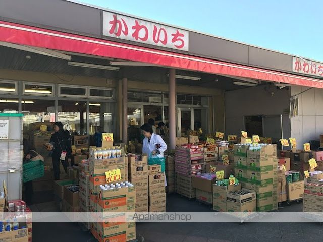 スーパー　（株）かわいち／尾山台店（スーパー）まで523m