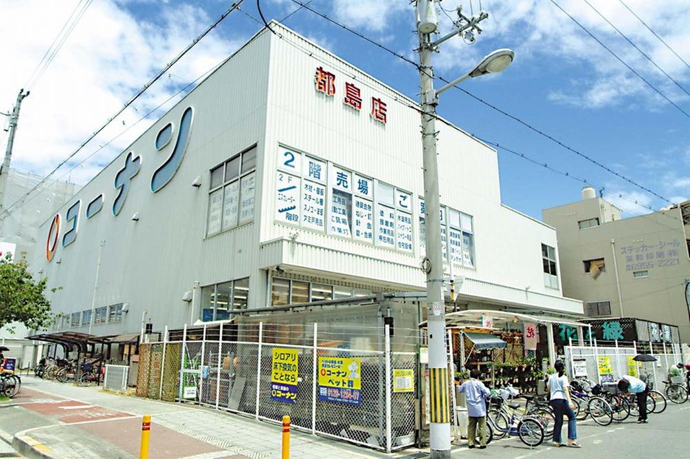 ホームセンター　コーナン都島店（ホームセンター）まで619m