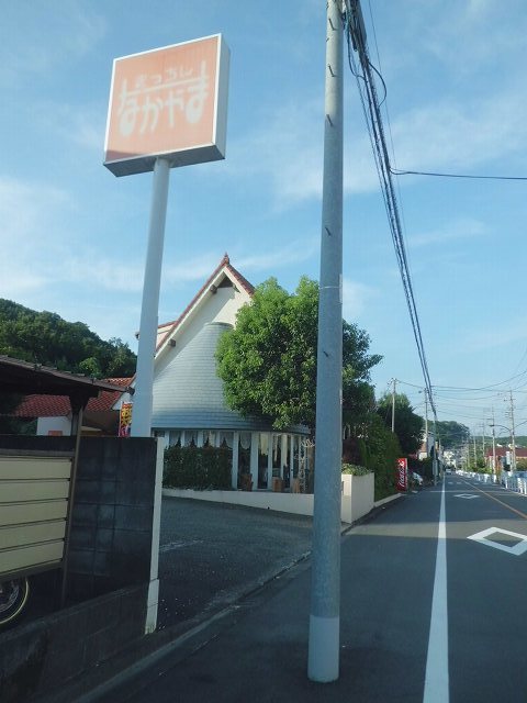 飲食店　キッチンなかやま（飲食店）まで60m