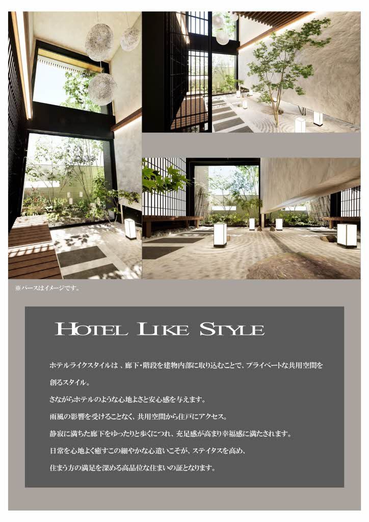 その他部屋・スペース