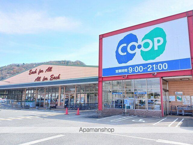 スーパー　コープ（スーパー）まで1500m