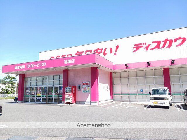 ドラックストア　コスモス（ドラッグストア）まで700m