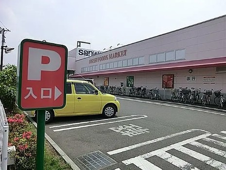 スーパー　スーパー三和 番田店（スーパー）まで366m