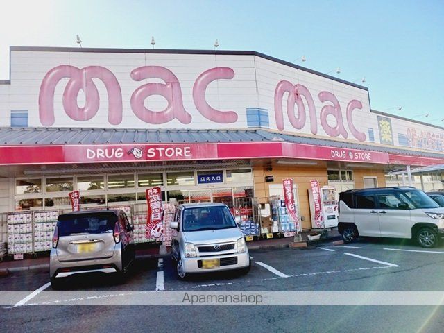 ドラックストア　ｍａｃ砥部店様（ドラッグストア）まで1200m