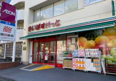 スーパー　まいばすけっと あざみ野2丁目店（スーパー）まで951m