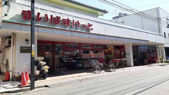 スーパー　まいばすけっと（スーパー）まで416m