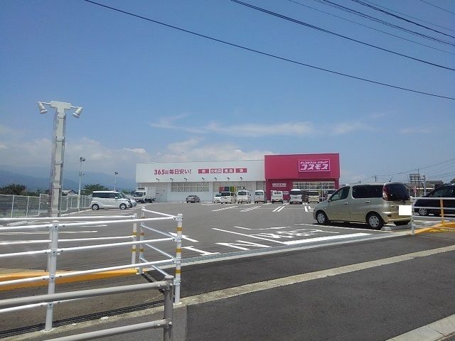 ドラックストア　コスモス川南店（ドラッグストア）まで550m