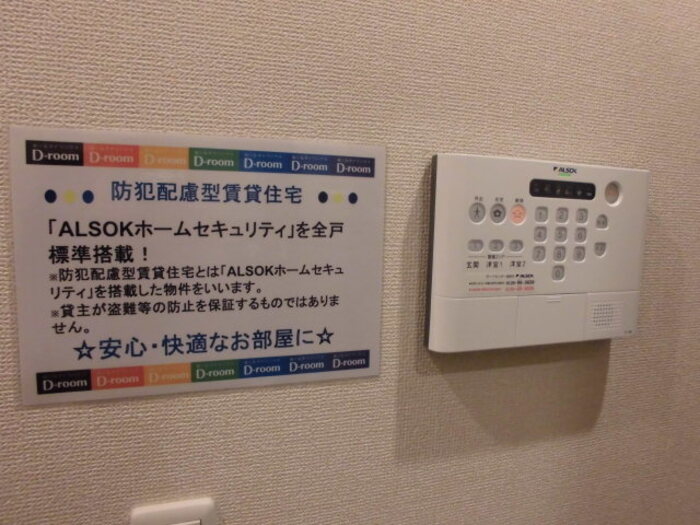 セキュリティ　ＡＬＳＯＫセキュリティ付