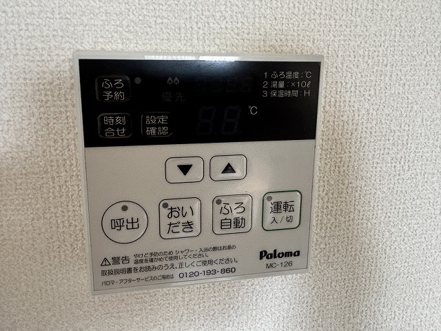 その他部屋・スペース
