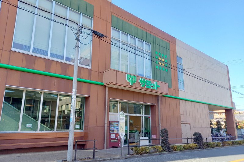 スーパー　サミットストア 板橋弥生町店（スーパー）まで311m