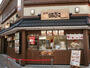 その他　銀だこ大山ハッピーロード店（その他）まで658m