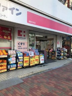 ドラックストア　ココカラファイン清澄白河店（ドラッグストア）まで230m