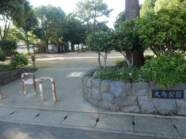 公園　大鳥公園（公園）まで1525m