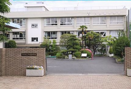 中学校　戸田市立戸田東中学校（中学校）まで992m