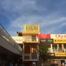 ショッピングセンター　ショッピングタウン・カリブ梅島店（ショッピングセンター）まで806m