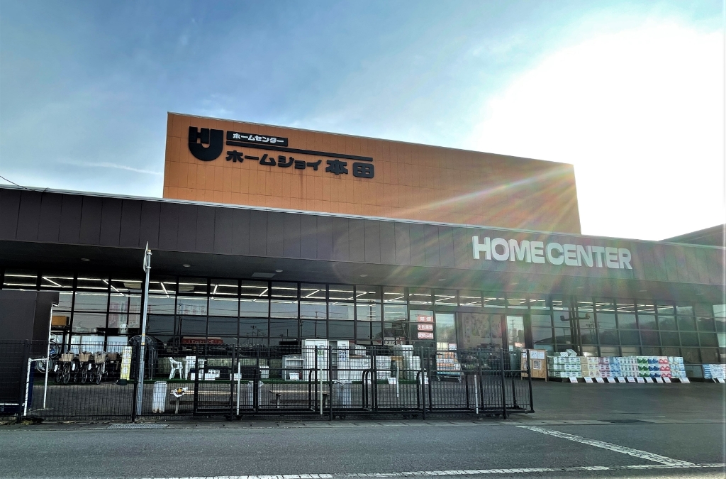 ホームセンター　ホームジョイ本田石下店（ホームセンター）まで1913m