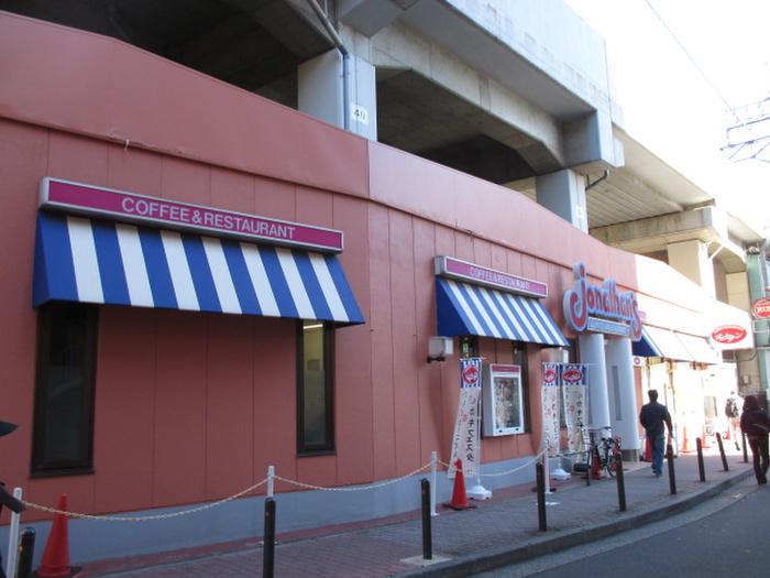 飲食店　ジョナサン（飲食店）まで180m