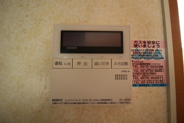 その他設備