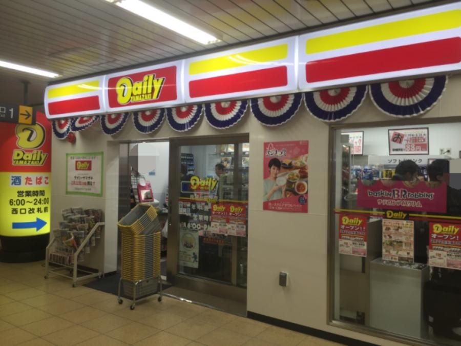 コンビニ　デイリーヤマザキ南鳩ヶ谷駅店（コンビニ）まで320m