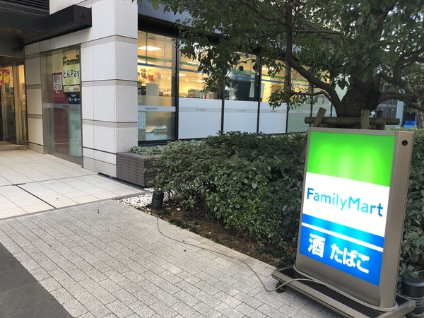 コンビニ　ファミリーマートグローバルフロントタワー（コンビニ）まで414m
