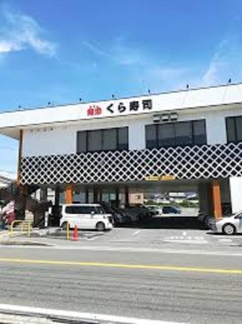 飲食店　無添くら寿司門真試験場前店（飲食店）まで174m