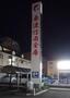 銀行　東濃信用金庫江南支店（銀行）まで694m