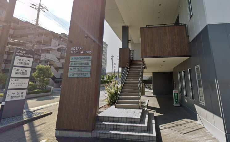 病院　やまぐち内科医院（病院）まで553m