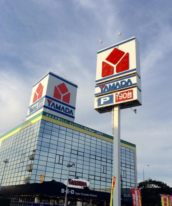 ホームセンター　ヤマダ電機（ホームセンター）まで447m