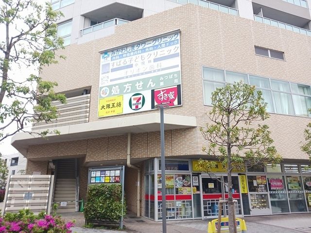 病院　みかわしまタワークリニック（病院）まで538m