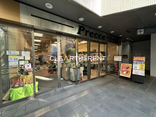 スーパー　プレッセ 中目黒店（スーパー）まで448m