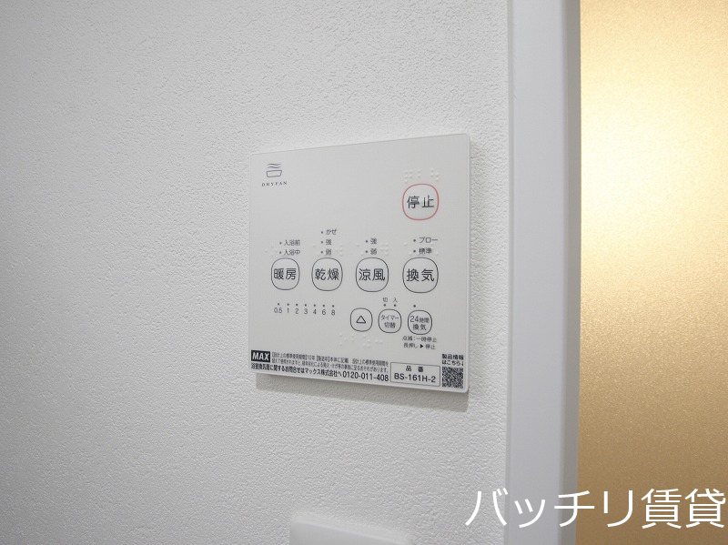 その他設備　別号室写真の為、現況を優先いたします。