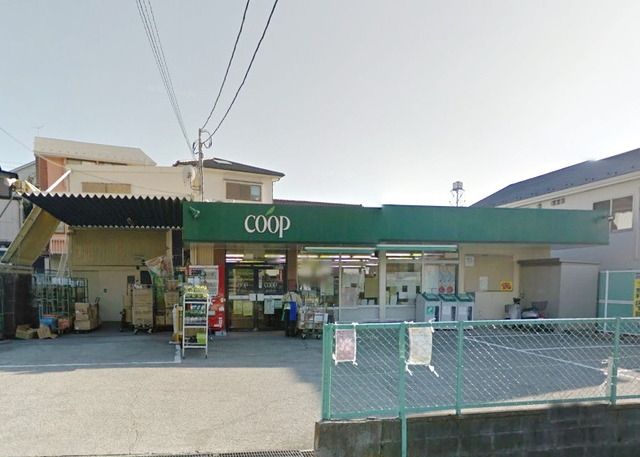 スーパー　ユーコープミアクチーナ上麻生店（スーパー）まで209m