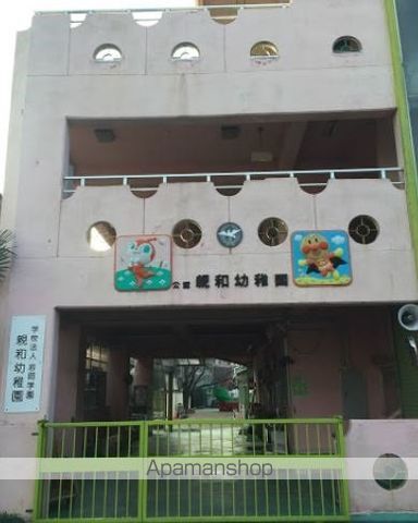 幼稚園・保育園　親和幼稚園（幼稚園・保育園）まで403m